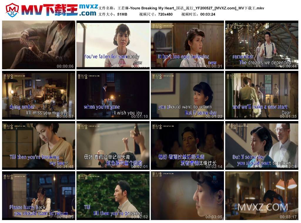 王若琳-Youre Breaking My Heart_国语_流行_YF200527